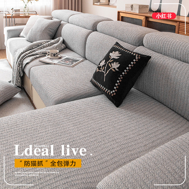 2025新款高级棉麻感沙发套罩全包萬能通用保护沙发笠坐垫套四季用,居家布艺,沙发垫,淘宝优惠券,粉丝福利购,淘宝优惠卷