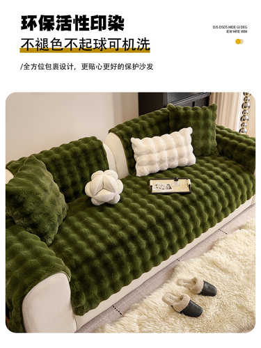 Sofa Pad Autumn/Winter Model Seat Cushion Winter Fixed Anti-Slip New Straight Layout Fur Cover Sofa Cover Throw Pillow Cover