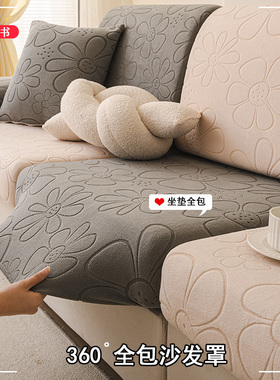 沙发套罩萬能全包简约四季通用防滑沙发垫子沙发坐垫套弹力沙发笠