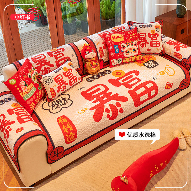 沙发垫喜庆婚房装饰结婚红色客厅氛围感四季通用坐垫套罩2025新款,居家布艺,沙发垫,淘宝优惠券,粉丝福利购,淘宝优惠卷
