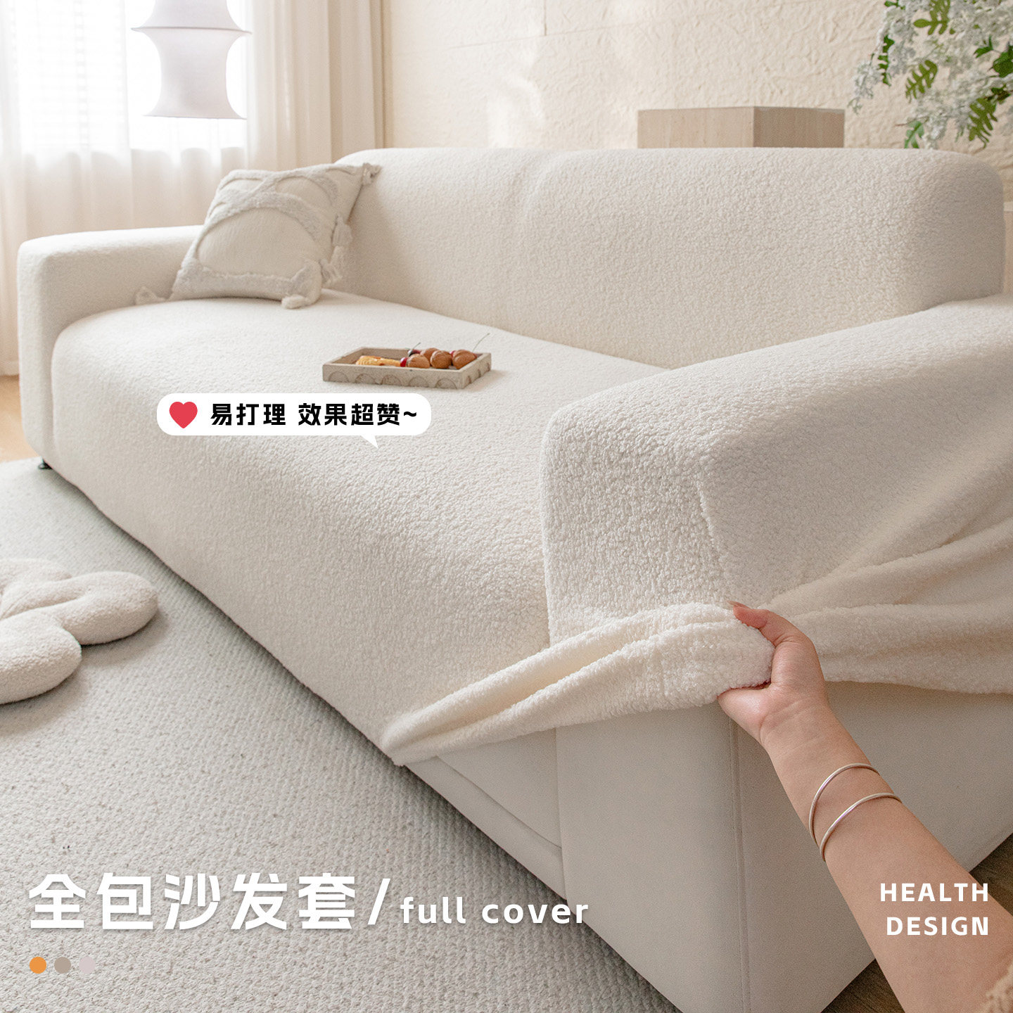 毛绒沙发套罩冬季弹力全包沙发笠客厅泰迪绒防滑冬天盖布防猫抓,居家布艺,沙发套,淘宝优惠券,粉丝福利购,淘宝优惠卷