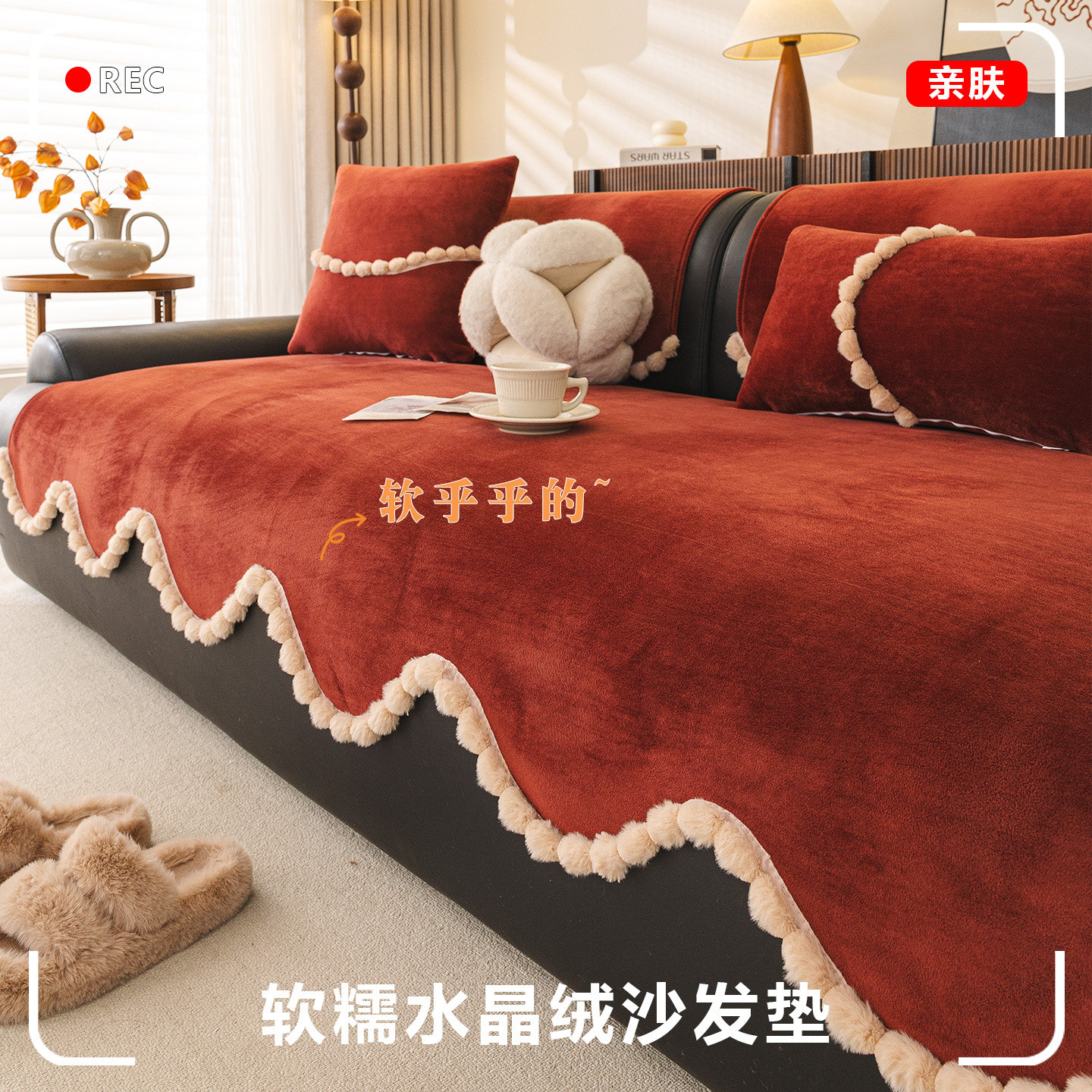 红色喜庆异形沙发垫冬2025新款加厚毛绒直排沙发坐垫固定防滑盖布,居家布艺,沙发垫,淘宝优惠券,粉丝福利购,淘宝优惠卷