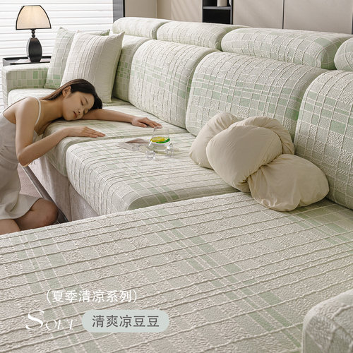 凉感冰丝沙发罩全包萬能套通用型夏季沙发套罩2026新款夏天款套笠