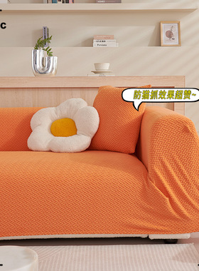 四季通用沙发套一套网红全包万能简约现代弹力防猫抓沙发套罩坐垫