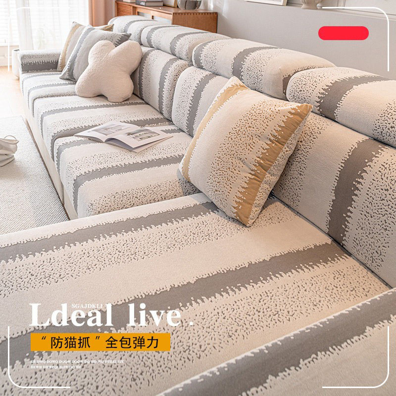 沙发套罩万能全包简约四季通用防滑沙发垫子沙发坐垫套弹力沙发笠