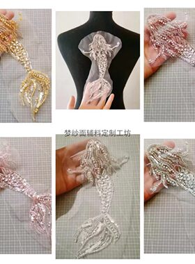 珠绣小金鱼 珠绣亮片吊片重工花贴 多色 婚纱礼服服装辅料 新品