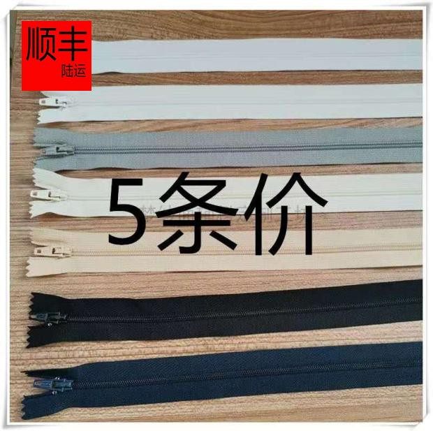 65厘米平拉链SBS正品 3号闭口布边拉链 高档服装包包 多色入