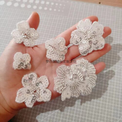 珠绣小花片 珠子亮片刺绣花贴 新娘婚纱礼服装饰 发饰辅料DIY新品