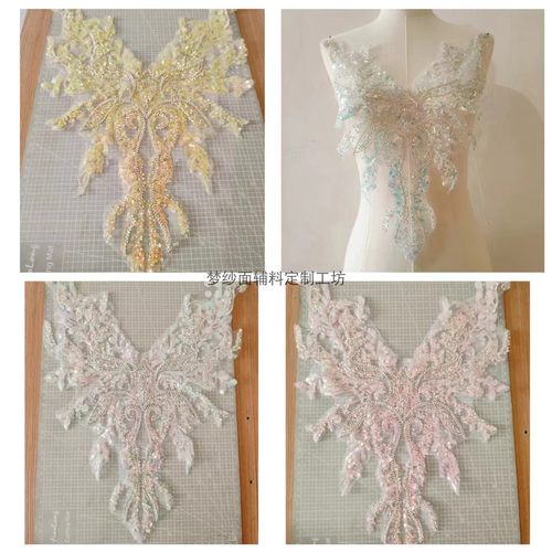 银珠彩片花贴 新娘婚纱礼服装饰辅料 前胸后背布贴DIY新品上市