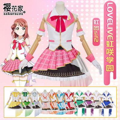 lovelive虹团sif2虹咲学园cos服