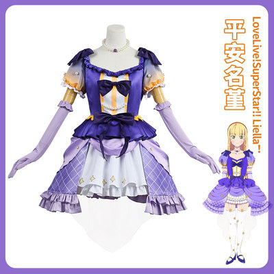 taobao agent LoveLive Superstar Liella Ping An Cosplay clothing