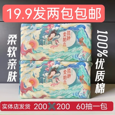 棉田阡陌洛神柔帕巾干湿两用洗面巾柔软亲肤洗脸巾