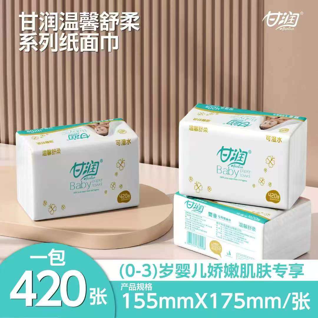 甘润母婴儿纸巾原木浆餐巾纸抽取式家用大张加厚干湿两用抽纸餐纸
