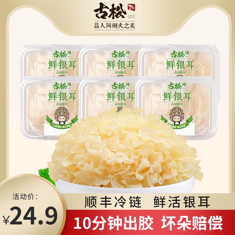 Gusong Fujian specialty Furuta fresh Tremella dried food Fungus Ugly ears Shiraki Tremella Lianzi 6 700gin the Agri rice/Dried foods/Condiment , Dried foods/Meat Dry , Dry/Native , Tremella/Tremella  category - from Buy2taobao.com to provide professional Taobao agent buy service