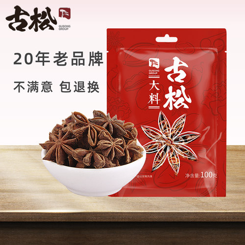 古松调味品大料八角