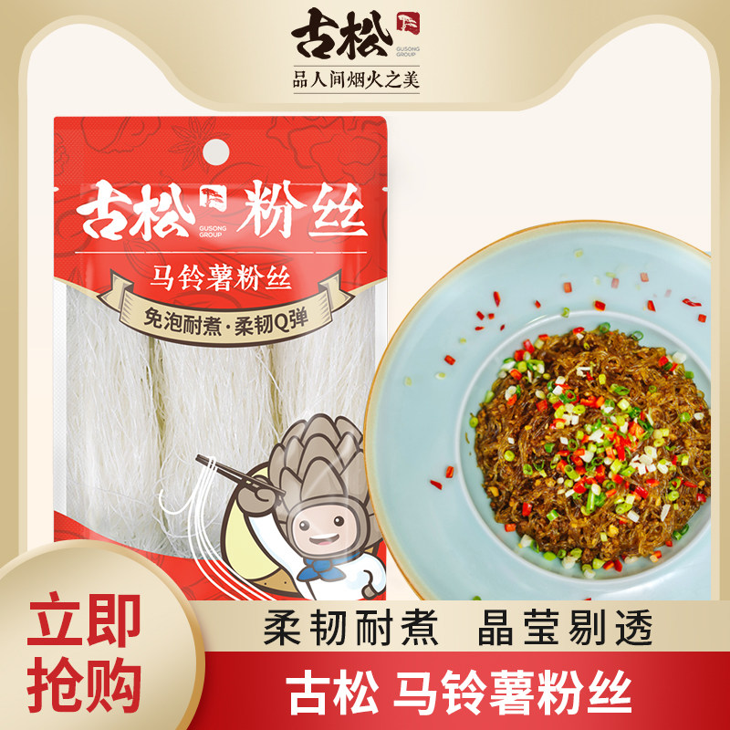 古松马铃薯粉丝火锅麻辣烫食材图片