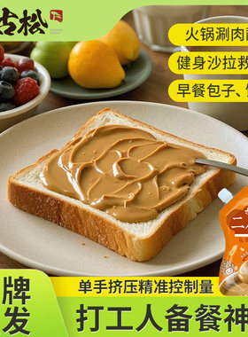 古松精品老北京二八酱口感细腻
