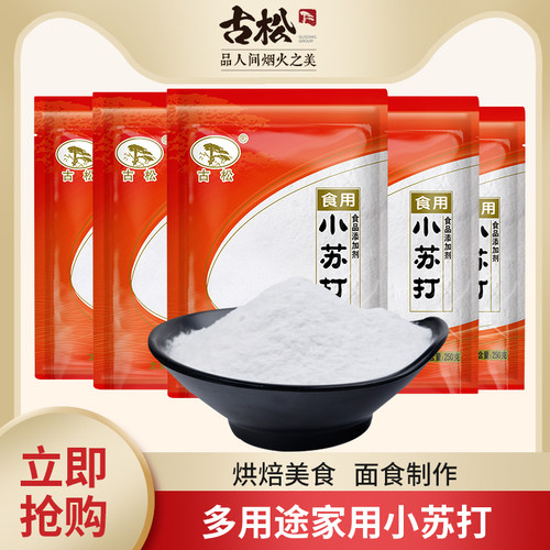 古松食用小苏打粉洗瓜果烘培饼干