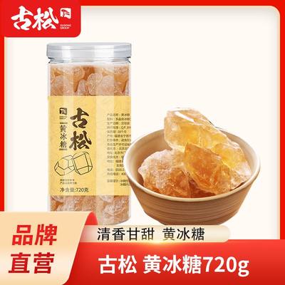 古松黄冰糖老冰糖720g