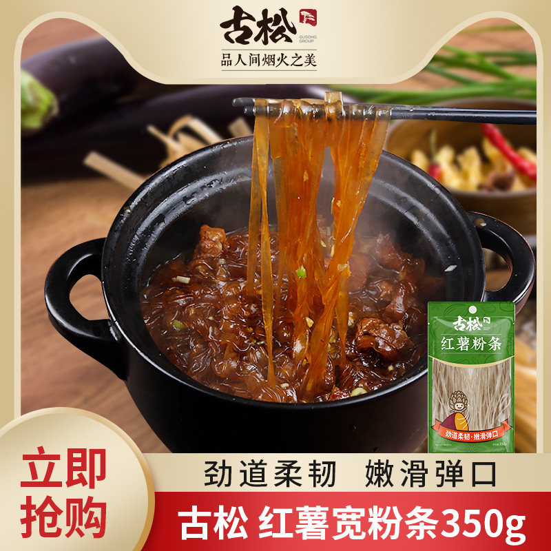 古松红薯粉条地瓜粉农家红薯粉图片