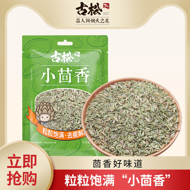 古松颗粒均匀质地饱满图片