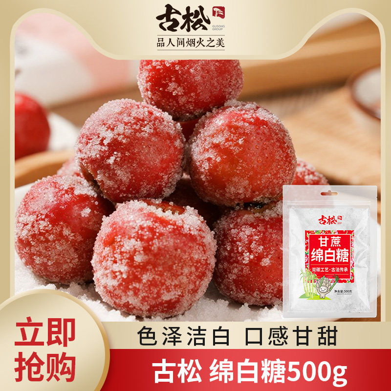 古松绵白糖食糖袋装500g*1图片