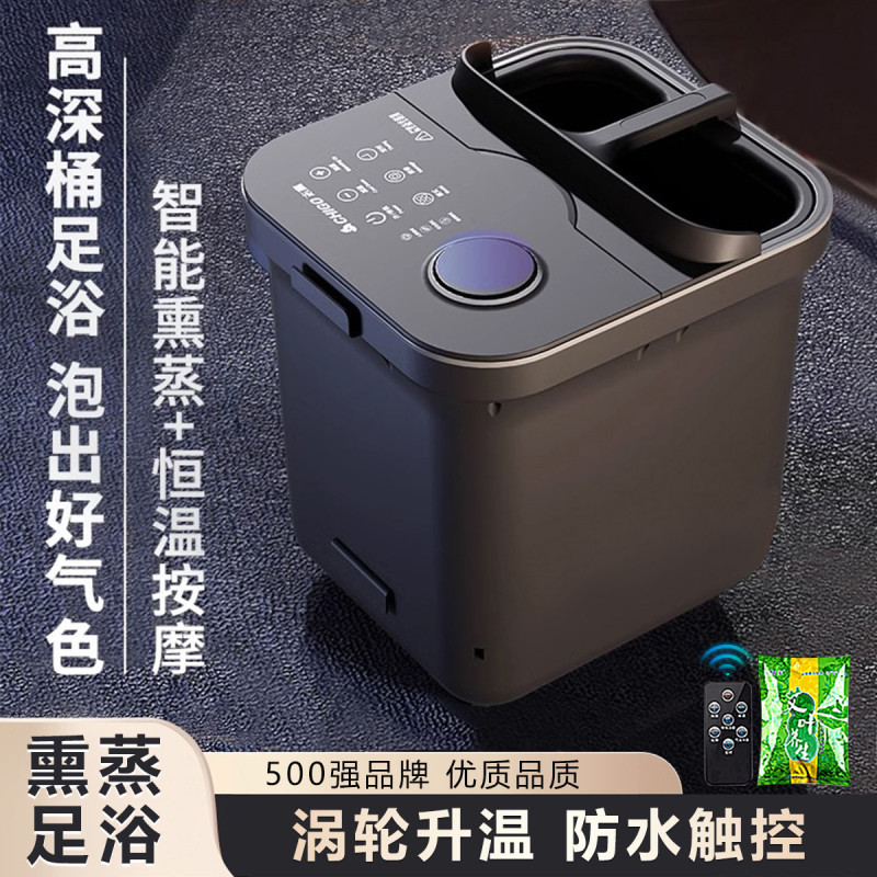 志高小型易收纳家用全自动泡脚桶