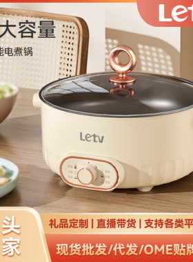 乐视电火锅6L家用多功能一体锅