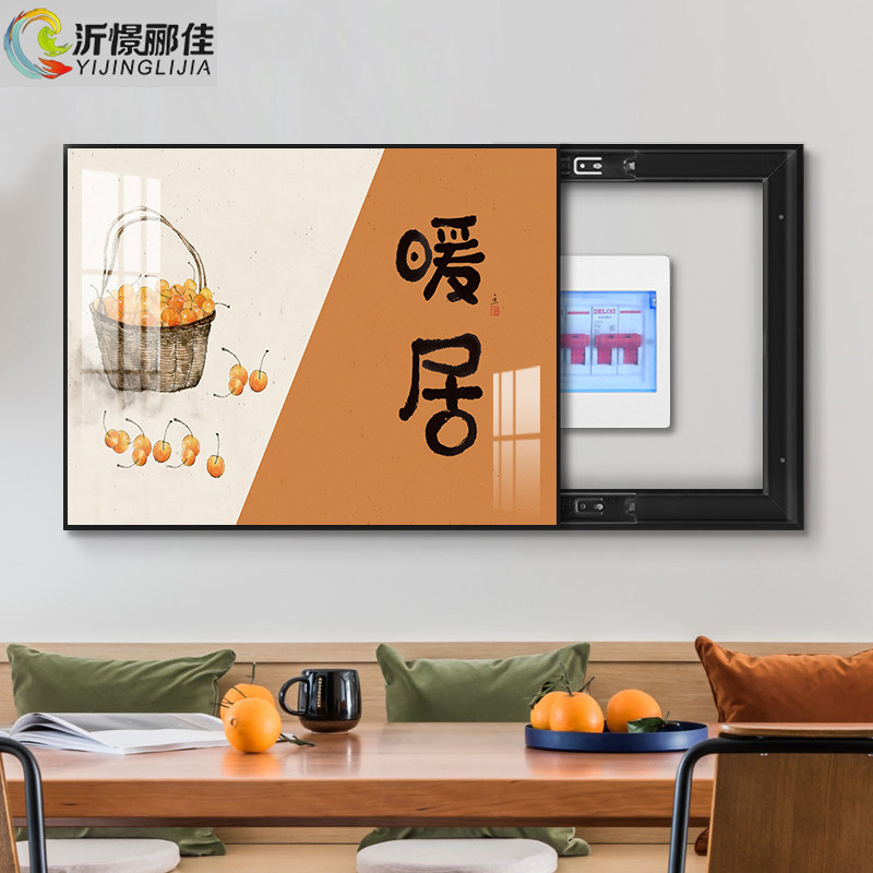 速发暖画电打箱装饰画新中式配电箱遮挡画简约电闸开关挂居免表孔