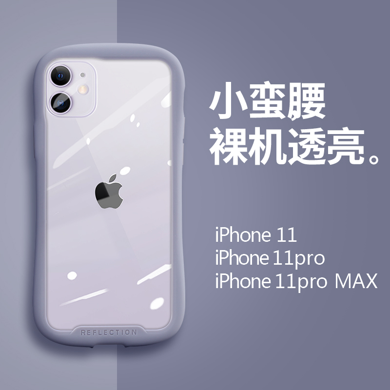 iPhone11Pro手机壳苹果11外壳11max小蛮腰pro硅胶防摔7/8/7plus/8plus/x/xs/max/xr透明iPhone11pro max