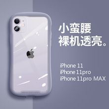 iPhone11Pro手机壳苹果11外壳11max小蛮腰pro硅胶防摔7/8/7plus/8plus/x/xs/max/xr透明iPhone11pro max