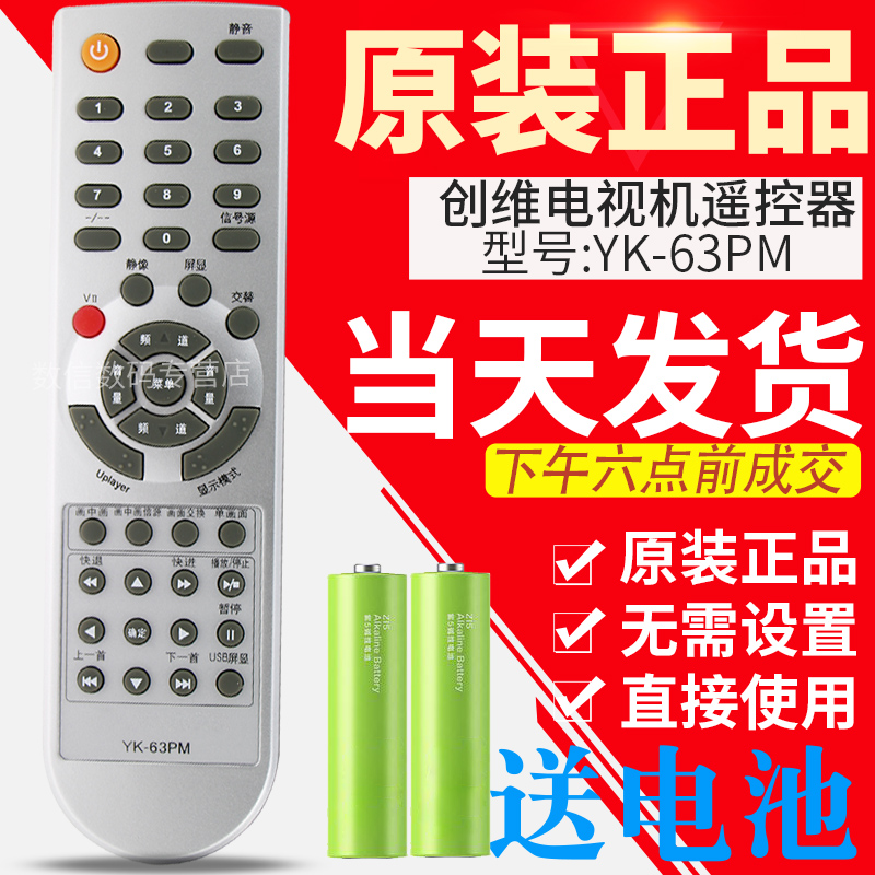 Ô×° ´´Î¬YK-63PMÒº¾§µçÊÓÒ£¿ØÆ÷YK-62PG?26L08HR?26L03HR?32L08HR 26L16SW 8M01 37M11H