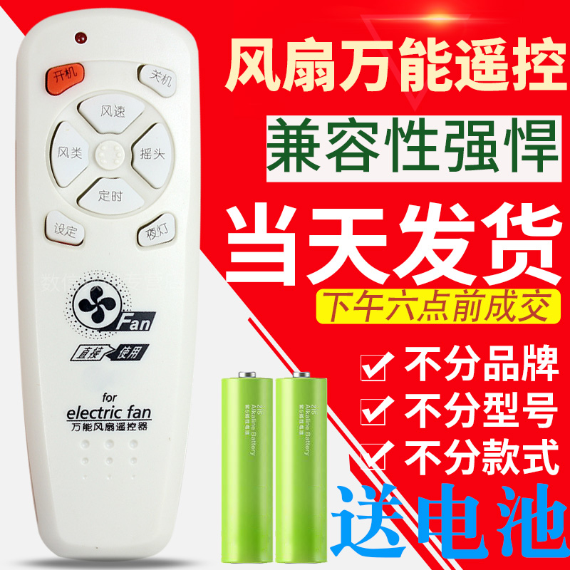 10-14新券万能格力tcl骆驼永生艾美特遥控器