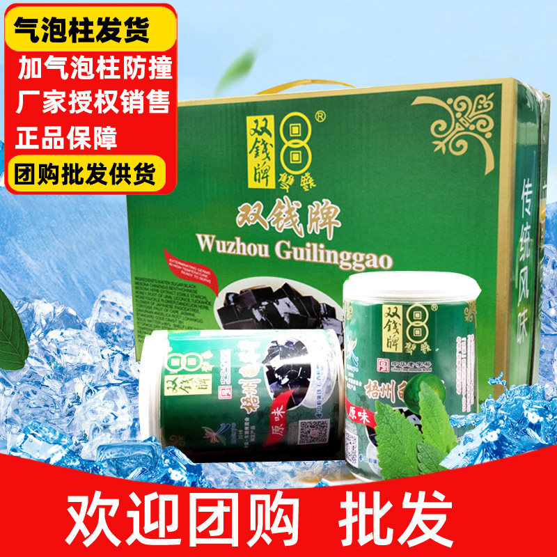 广西梧州双钱牌龟苓膏礼盒装团购图片