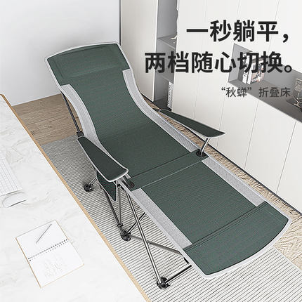 威野营户外折叠椅躺椅折叠床午休行军床办公室午睡便携露营椅子