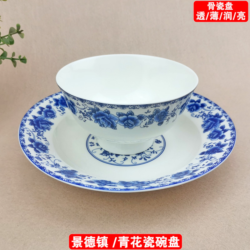 景德镇青花瓷碗盘套装盘子菜盘家用8英寸碟子高档骨瓷4.5英寸碗
