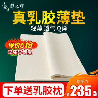 乳胶床垫薄垫泰国进口天然橡胶3cm薄款1.8米1.5m可折叠定制尺寸