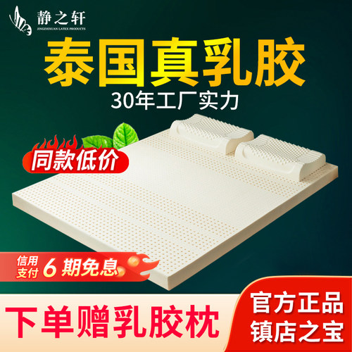 泰国乳胶床垫防螨抑菌
