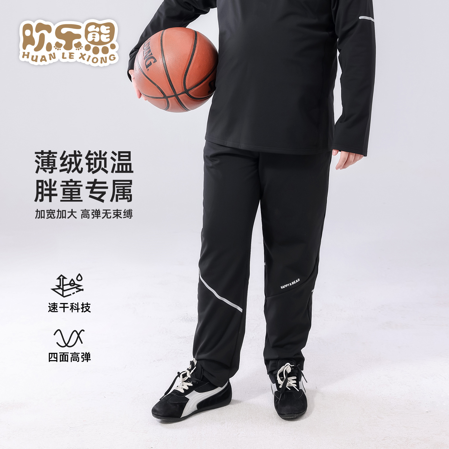 胖儿童运动长裤加绒加厚速干训练