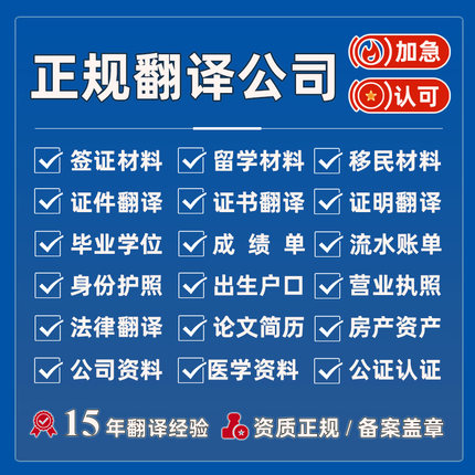 人工翻译服务英语日语韩语俄语法语德语论文简历合同章程翻译服务
