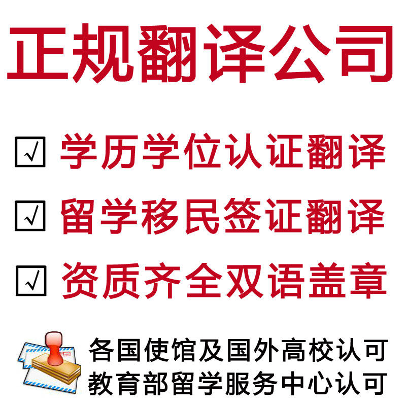 留学签证移民证书证件翻译服务/学位认证翻译盖章/成绩翻译|ruв категории локализация жизни услуг, Текст класса обслуживания, Службы письменного перевода, письменный перевод - от Buy2taobao.com для оказания профессиональной услуги покупки агента Taobao