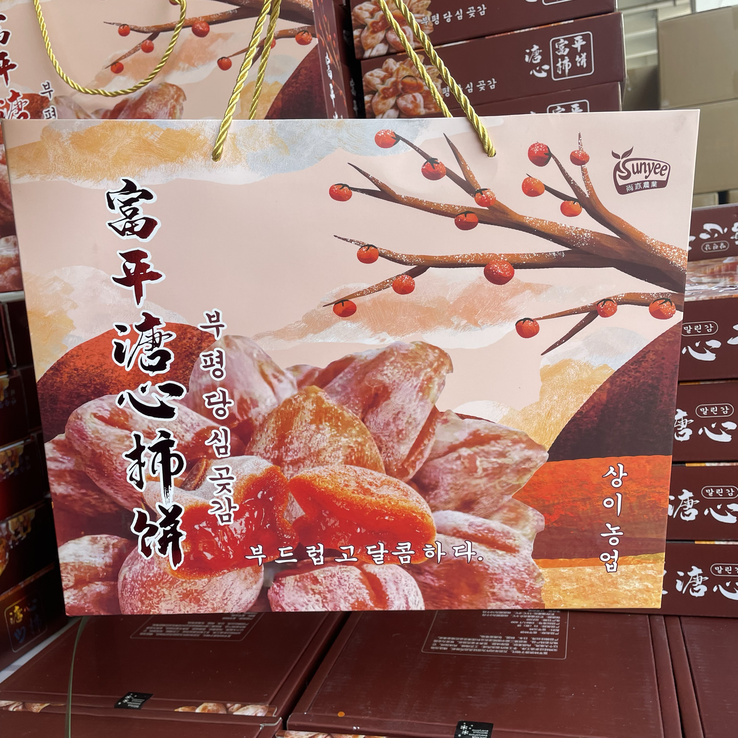 新活动】尚亦陕西富平特产流心吊干糖霜柿饼软糯香甜独立包装礼盒