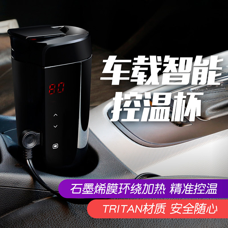 车载电热水杯车用热水壶车载烧水杯12V电加热水杯热水器智能|msdalam kategori kereta/artikel/Fitting/Refit, Audio &amp; Video kereta/elektronik automotif/elektrik, elektronik automotif/elektrik, pemanas kereta/Mug - dari Buy2taobao.com untuk memberikan perkhidmatan ejen Taobao profesional membeli