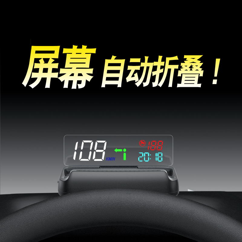 车载抬头显示器HUD汽车通用语音导航自动折叠OBD电脑速度投影仪器