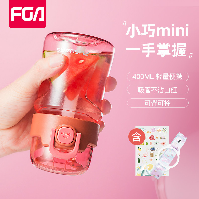 富光塑料吸管杯男女生便携儿童水杯夏天大人tritan迷你防摔小杯子怎么样,好用不?