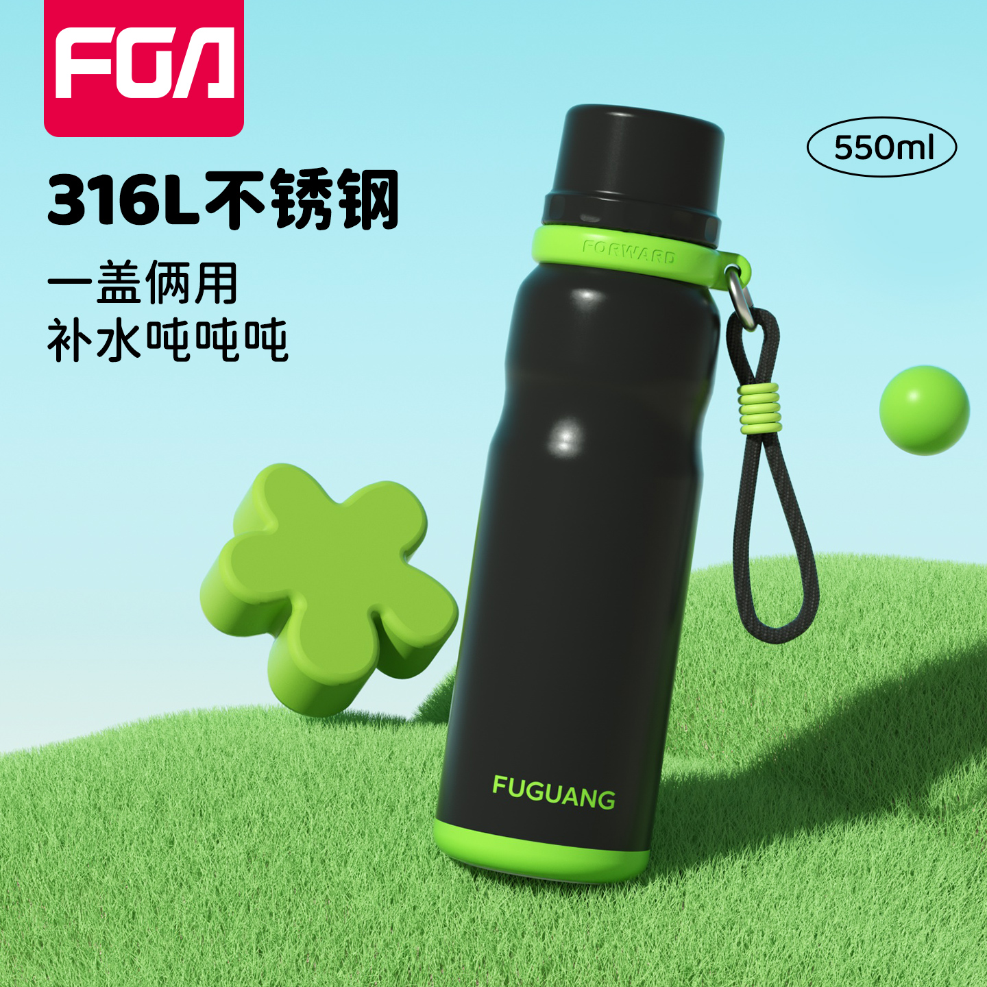 富光316L不锈钢保温杯