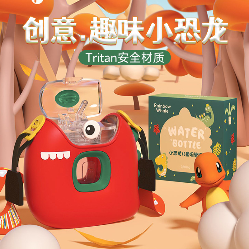 富光儿童吸管杯甜甜圈水杯小恐龙夏季学生幼儿园上学专用背带水壶怎么样,好用不?