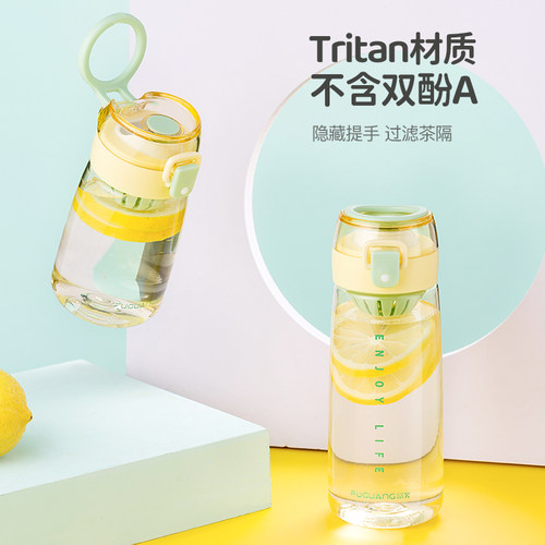 富光水杯便携塑料儿童运动