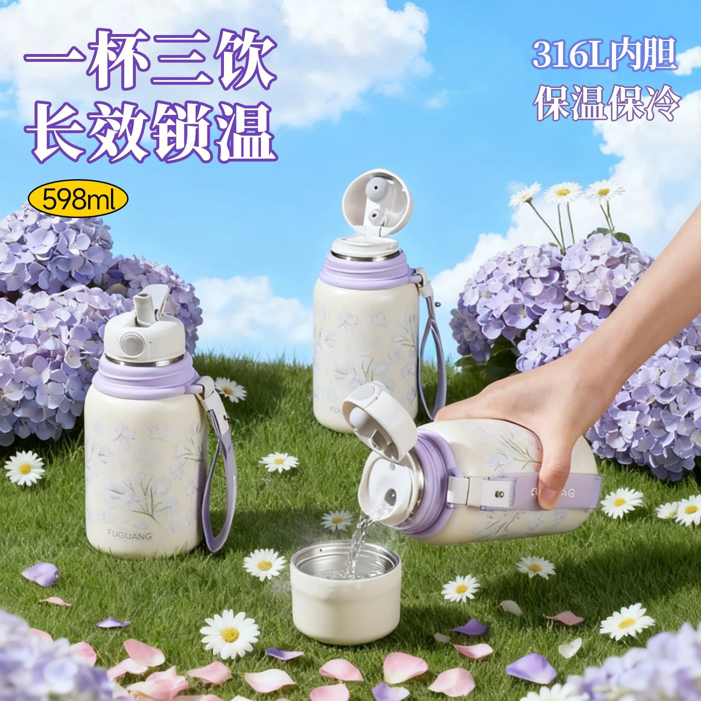 富光保温杯女大容量不锈钢高颜值茶杯2025新款水杯杯子生日礼物图片
