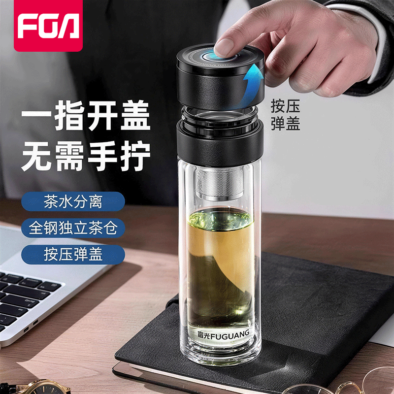 富光双层速开玻璃杯男士大容量茶水分离泡茶杯车载礼盒办公室杯子